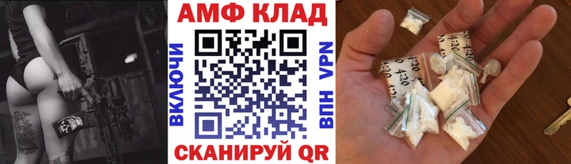 АМФЕТАМИН VHQ  блэк спрут ссылки  Цимлянск  сколько стоит 