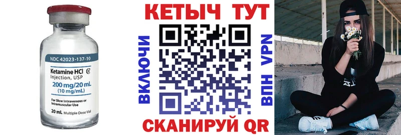 МЕГА ТОР  Цимлянск  Кетамин VHQ  где купить наркоту 