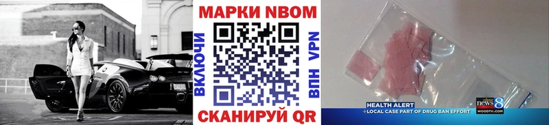 Марки N-bome 1,8мг  Цимлянск 